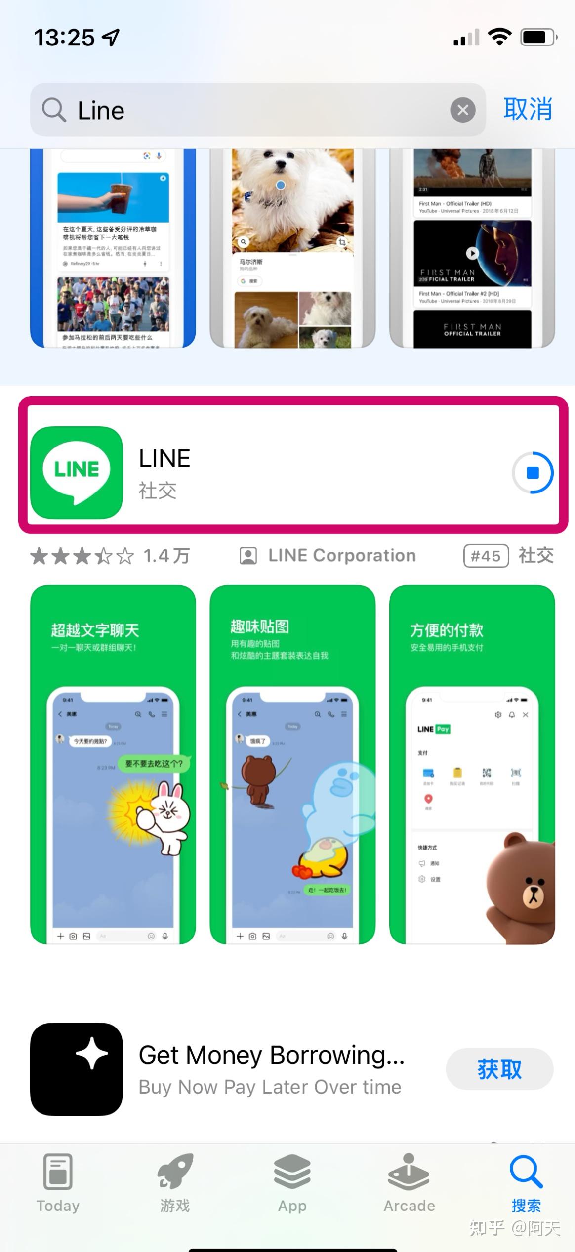 日本Line应用安装对比指南：官方下载与第三方渠道优劣解析